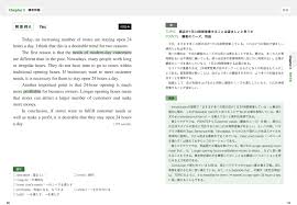 5分で読める 英検1級 直前2次対策 めざせギリ合格 英検1級 Shokoの英語講座